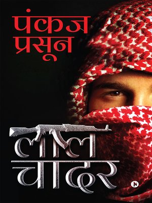 cover image of LAAL CHADAR / लाल चादर